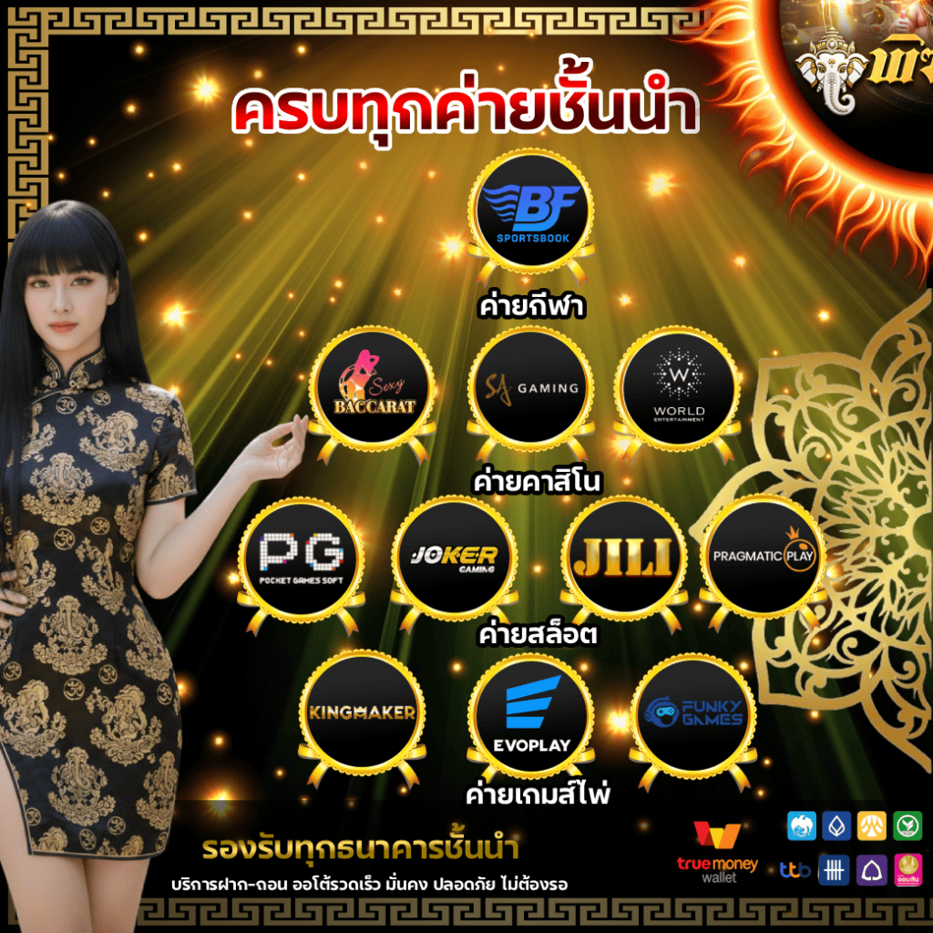 รวมสุดยอดเกมสล็อต เรท RTP สูง จาก PG, Joker และค่ายดังในเว็บเดียว PIKANES เว็บเดียวจบครบทุกความสนุก เว็บตรง API แท้