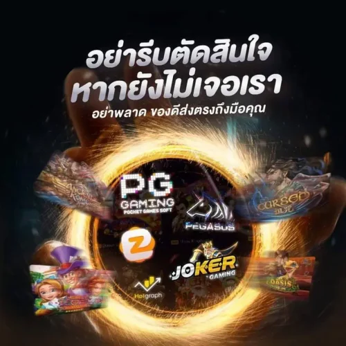 รวมสุดยอดเกมสล็อตจาก PG, Joker และค่ายดังในเว็บเดียว PIKANES เว็บเดียวจบครบทุกความสนุก